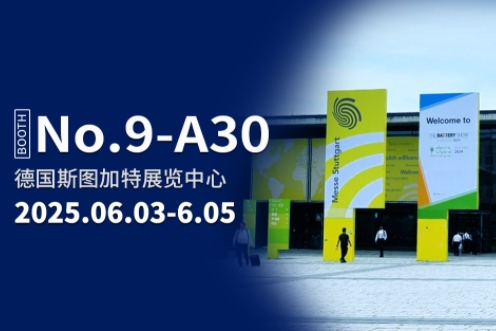 新年寄语 —— 新坐标，新势能，新年共赴新征程 Thumbnail