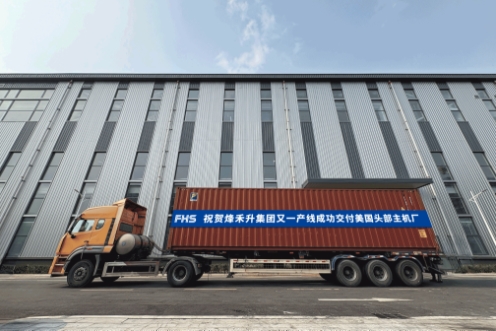 新年寄语 —— 新坐标，新势能，新年共赴新征程 Thumbnail