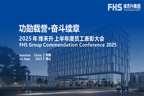 新年寄语 —— 新坐标，新势能，新年共赴新征程 Thumbnail