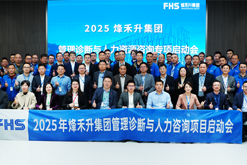 Driving Transformation to Anchor a New Global Blueprint for Intelligent Manufacturing