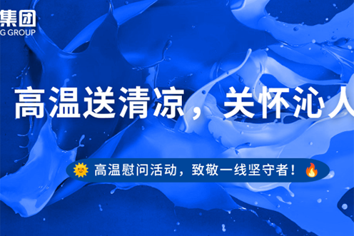 新年寄语 —— 新坐标，新势能，新年共赴新征程 Thumbnail