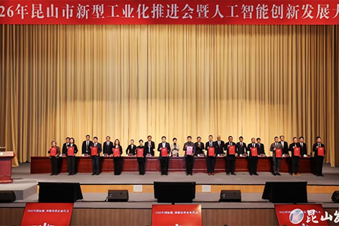 喜报 | 烽禾升集团再获“江苏潜在独角兽企业”荣誉，助力昆山智造升级