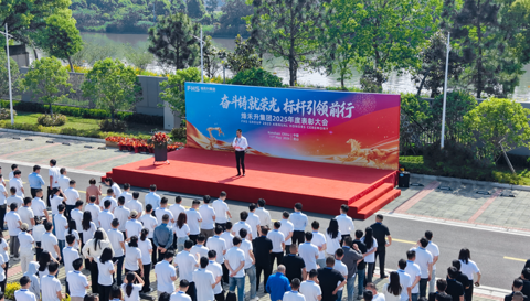 奋斗铸就荣光，标杆引领前行！烽禾升集团2025年度表彰大会圆满举行